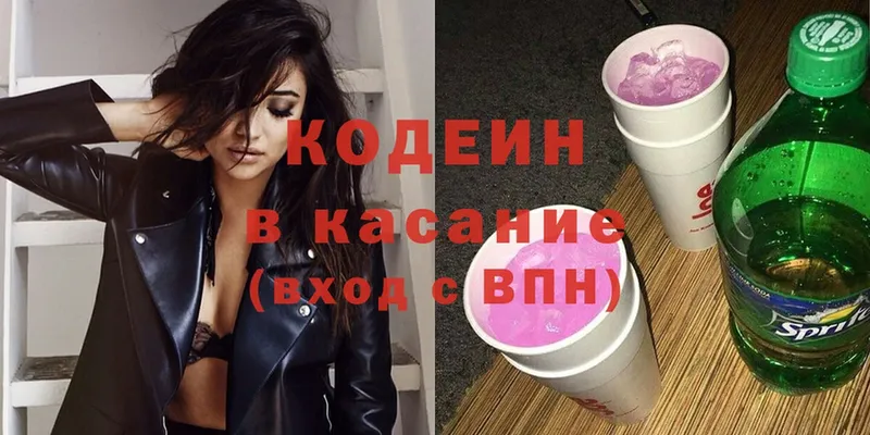 Кодеин напиток Lean (лин)  нарко площадка как зайти  Карабулак 