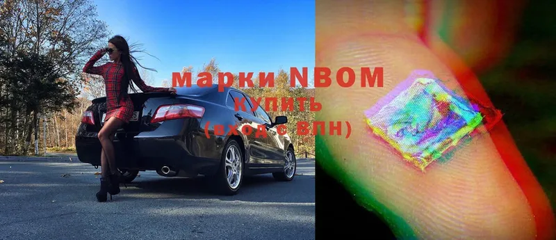 Марки NBOMe 1,5мг  Карабулак 